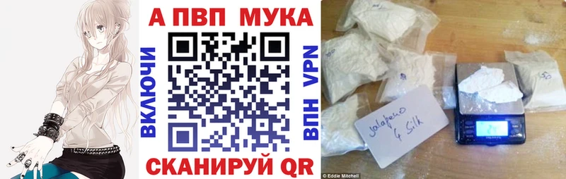 A-PVP Соль  Купить закладки  Сковородино 