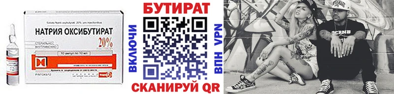 Купить закладки  Сковородино  Бутират 1.4BDO 