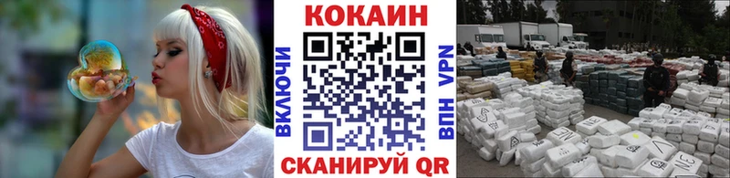 Кокаин Колумбийский  Купить где  Сковородино 