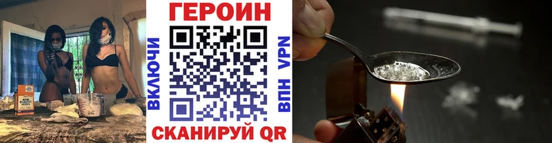 Купить где  Сковородино  ГЕРОИН хмурый 