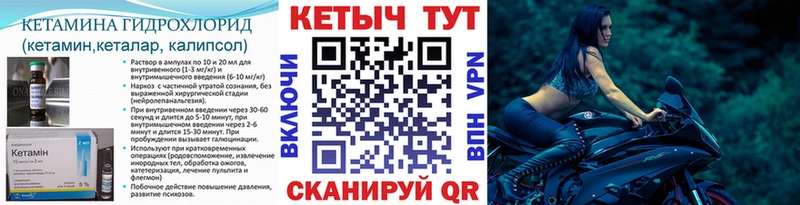 КЕТАМИН ketamine  Купить закладки  Сковородино 