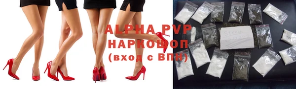 альфа пвп Белокуриха