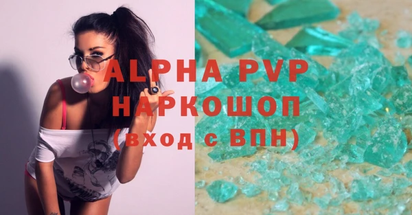 альфа пвп Белокуриха