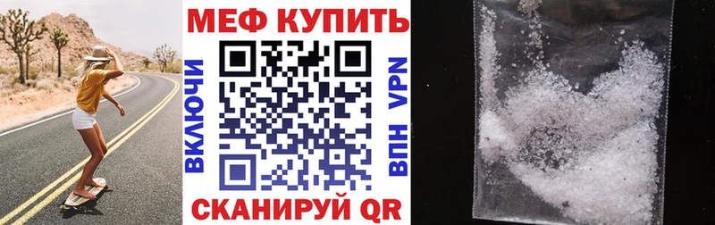 Меф мука  Купить где  Сковородино 