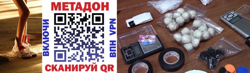 Метадон VHQ  Купить  Сковородино 