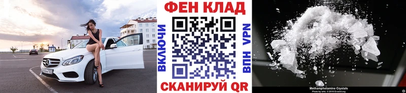 Купить закладки  Сковородино  Метамфетамин винт 