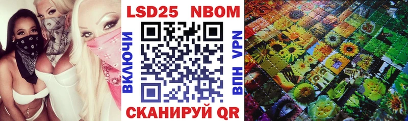Марки 25I-NBOMe 1500мкг  Купить  Сковородино 